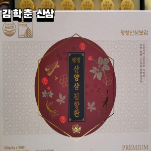 프리미엄 명품 산양삼 침향환 1박스에 (산양삼 7--8년근 7뿌리 이상 함유)
